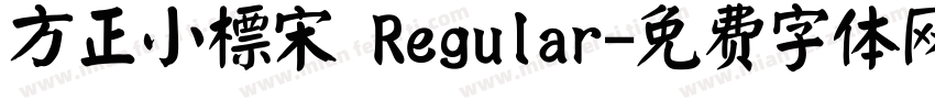 方正小標宋 Regular字体转换